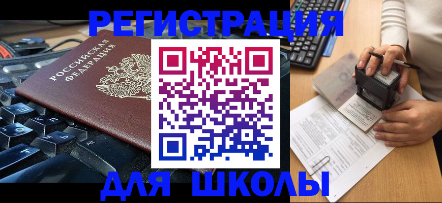 прописка для кредита в Иваново