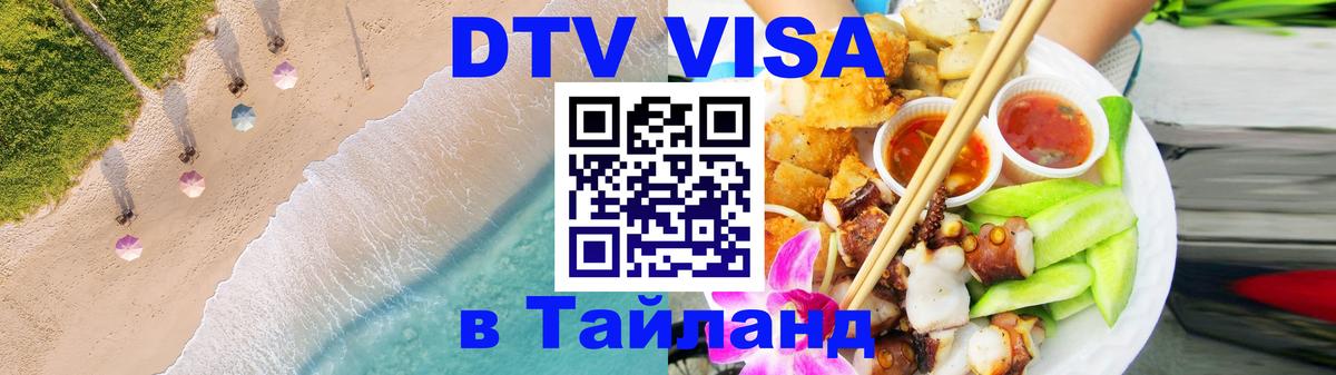 Оформление DTV визы под ключ: стоимость и тарифы, только загранпаспорт - Иваново 